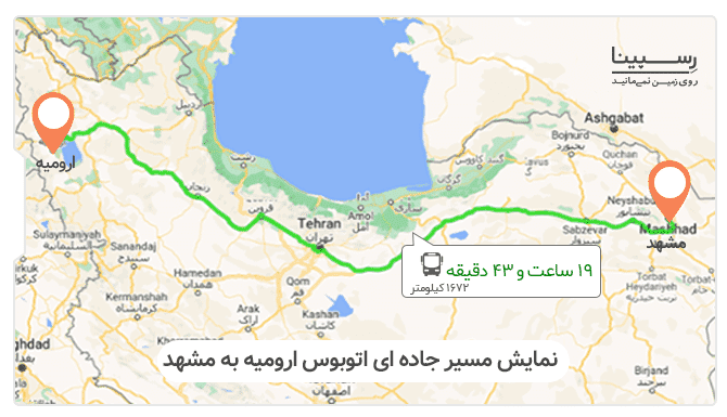 بلیط اتوبوس ارومیه مشهد